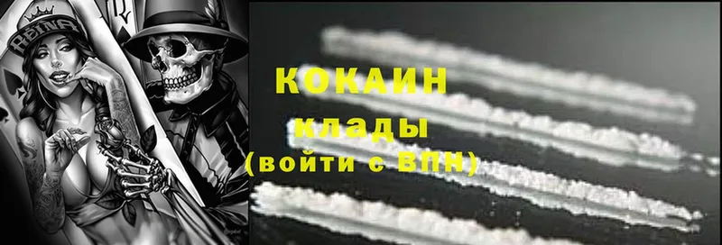 наркошоп  Тула  Cocaine 99% 