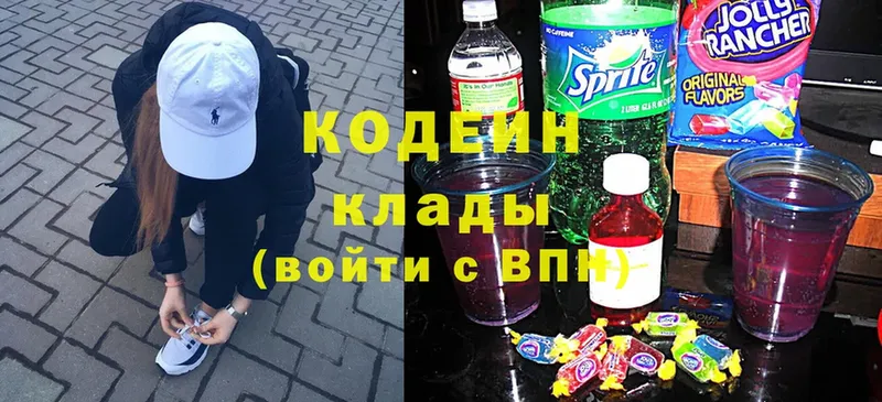 купить   даркнет клад  Кодеиновый сироп Lean Purple Drank  Тула 